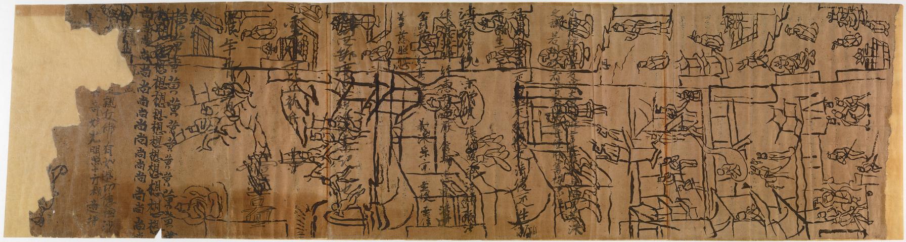 大乘无量寿经卷手稿下卷