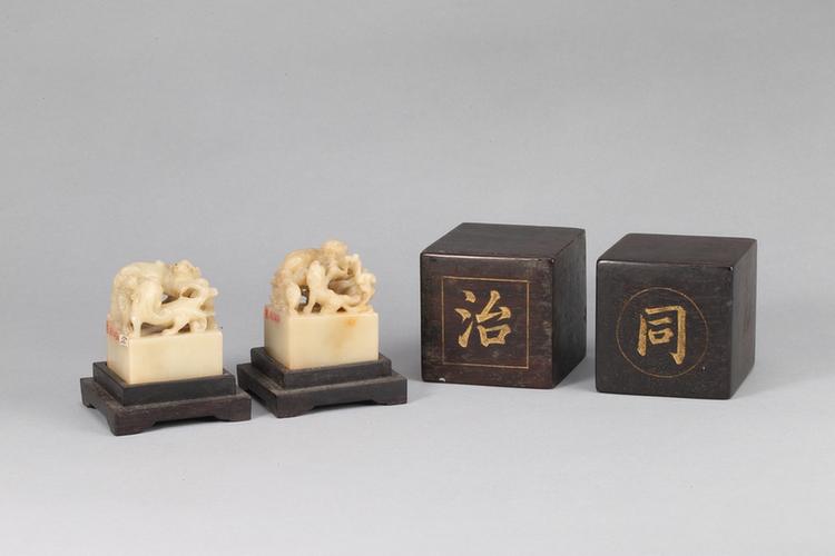 螭纽“同”“治”印