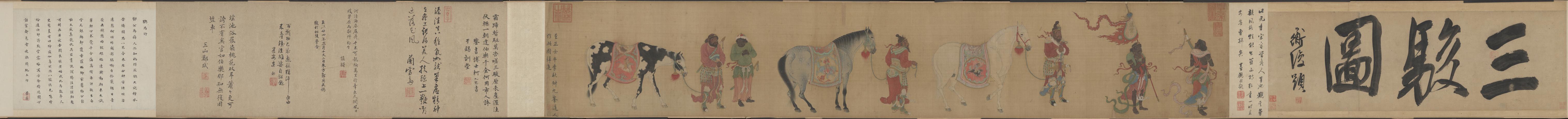 九峰道人三骏图卷