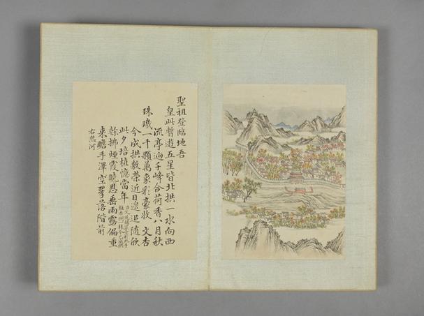 巡行纪程诗画册