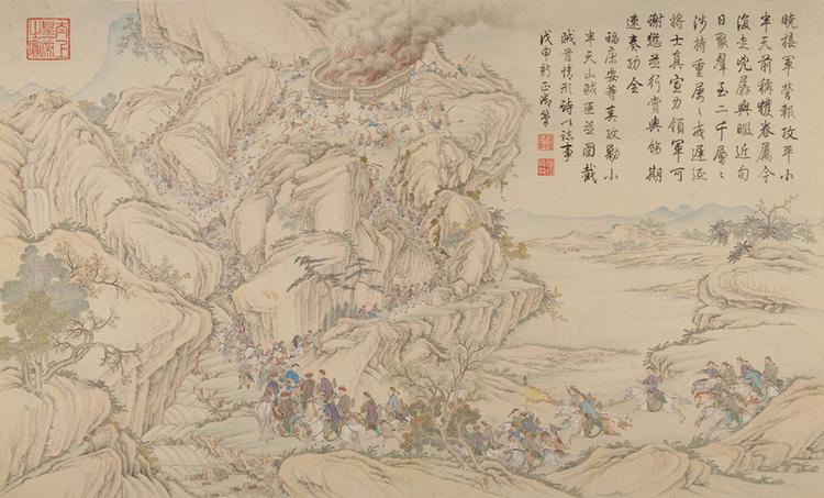 平定台湾战图册