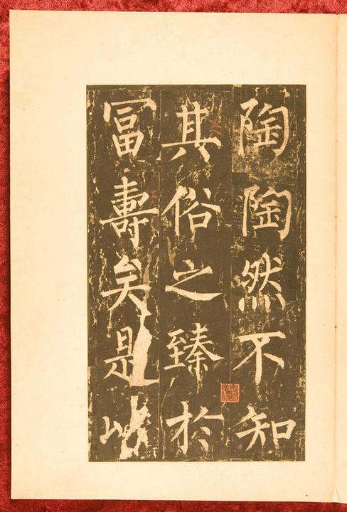 神策军碑-皇帝巡幸左神策军纪圣德碑20