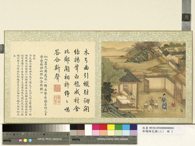 御题棉花图册-弹花