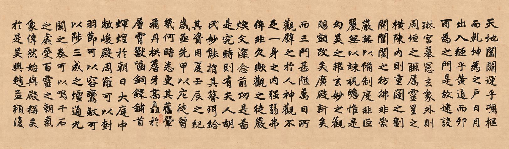 玄妙观重修三门记