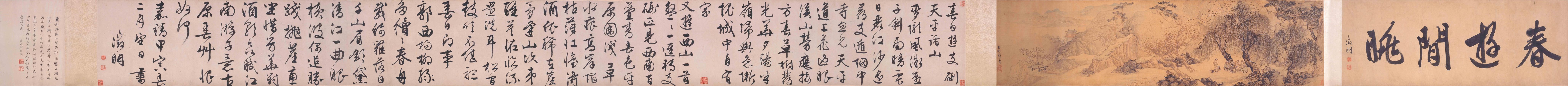 春游闲眺图卷