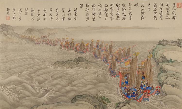 平定台湾战图册