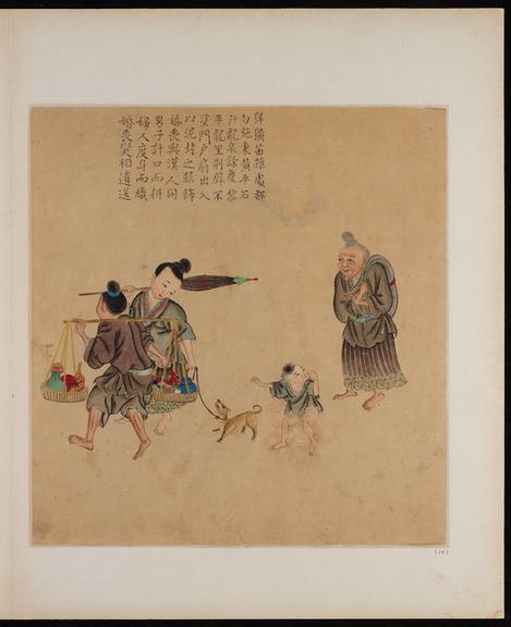 苗族瑶族生活图册-9