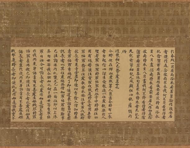 佛经 晚奈良时期饰边