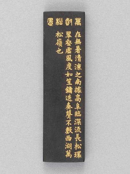 程后村珍藏热河图墨-万壑松风墨