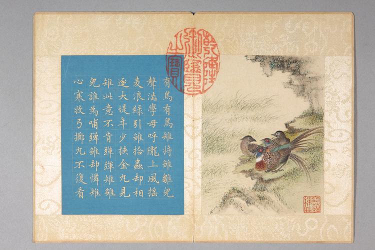 书画有鸟二十章册