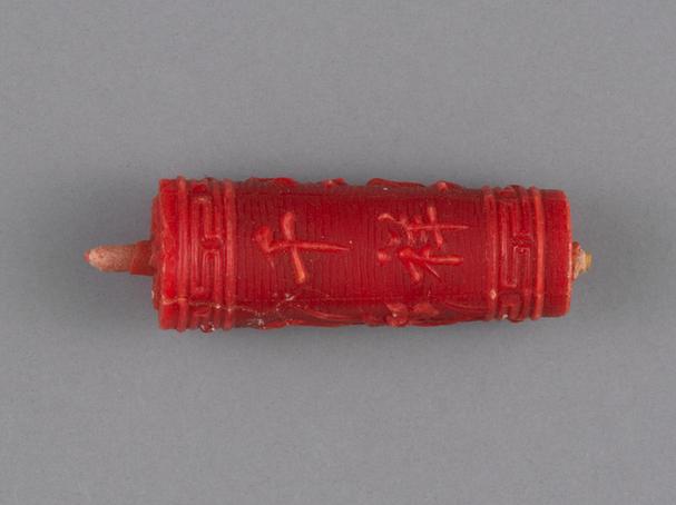 绿色“廸吉云集千祥”字圆蜡