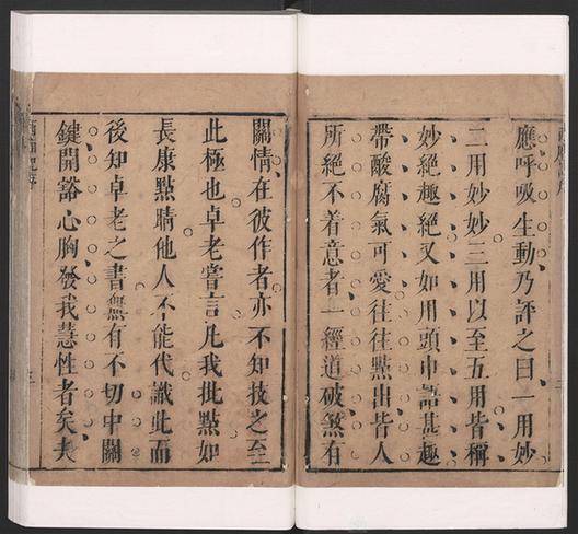 西厢记真本图册-25