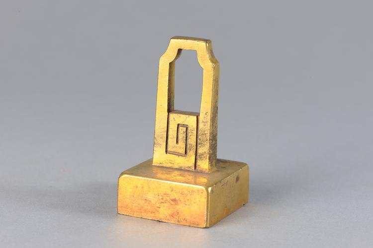 镀金回纹纽“延寿戬禧辉吉语”方章