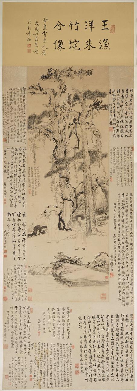 王士禛与朱彝尊合像