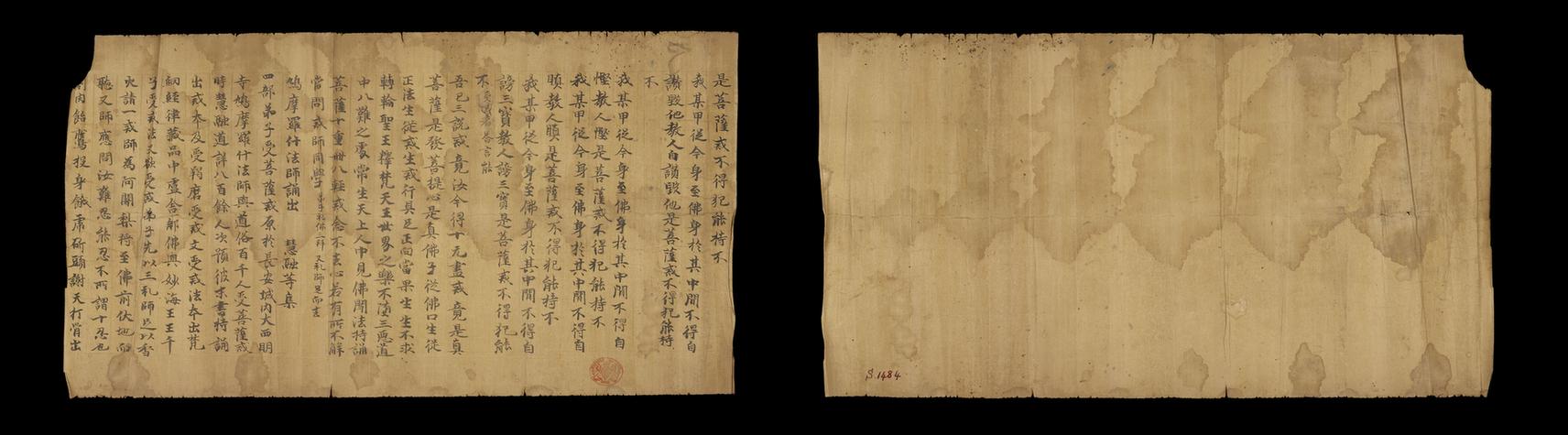 题名未录入手稿