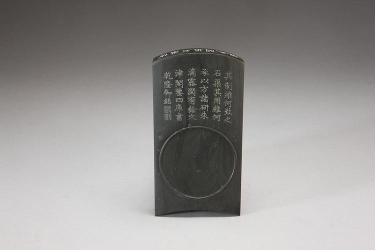御铭歙石砚－仿汉石渠阁瓦砚