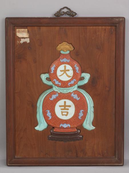 粉彩大吉葫芦挂屏