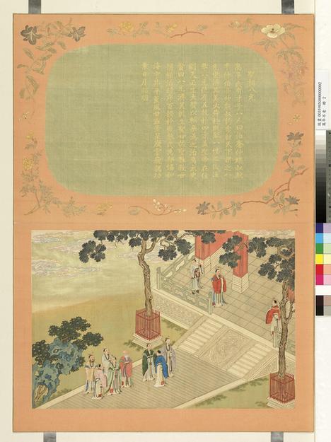 万年不老册-圣相八元