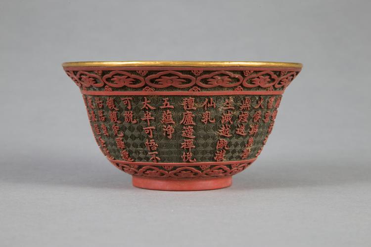 乾隆款剔红御制诗金里碗