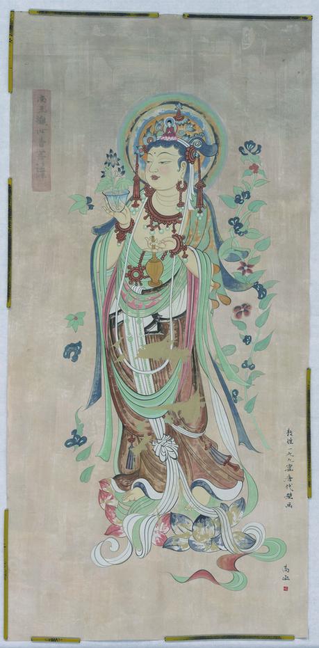 南无观世音菩萨像立轴