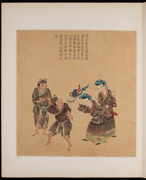 苗族瑶族生活图册-16