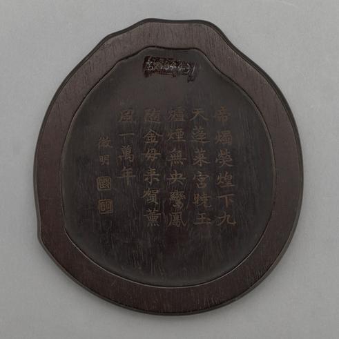 澄泥雕双螭纹桃式砚