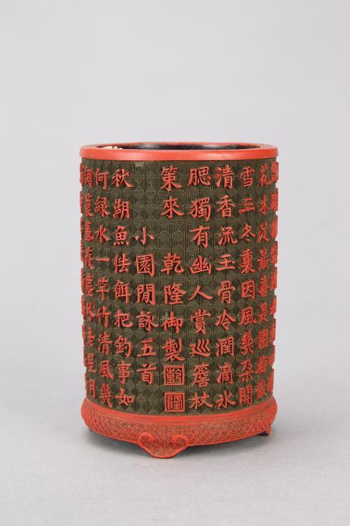 剔红乾隆御制诗笔筒