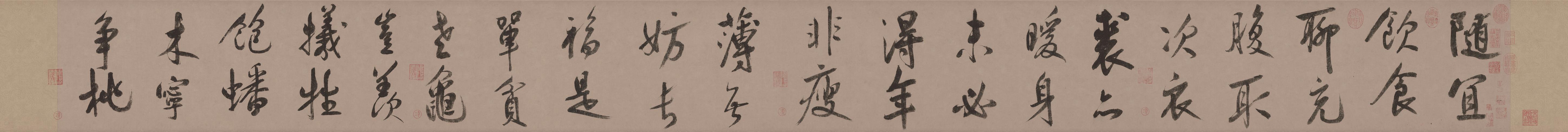 白居易自咏诗全卷