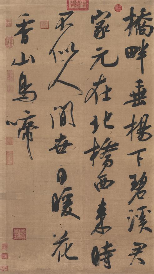 蔡襄七言绝句一首