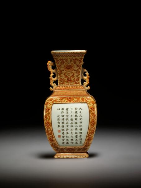 乾隆款米黄地红彩开光诗句双耳壁瓶