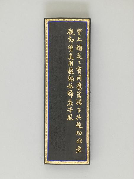 江南织造常山呈棉花图诗墨-采棉墨