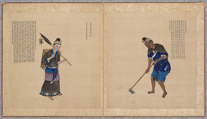 职贡图巨幅彩绘册页第4册