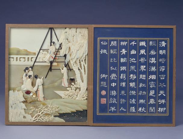 象牙雕月曼清游三月景册