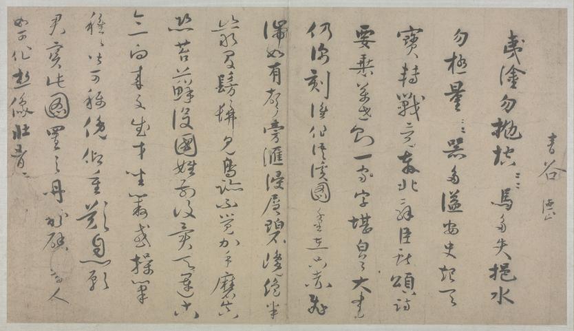 德止题浯溪图诗