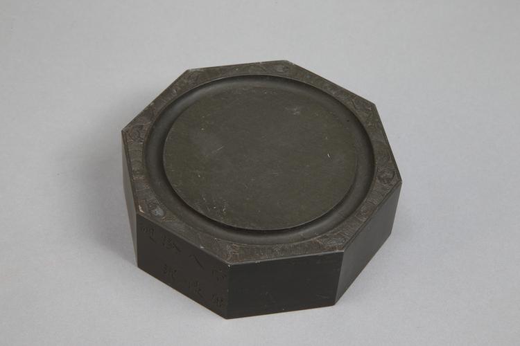 御铭歙石仿唐八棱砚