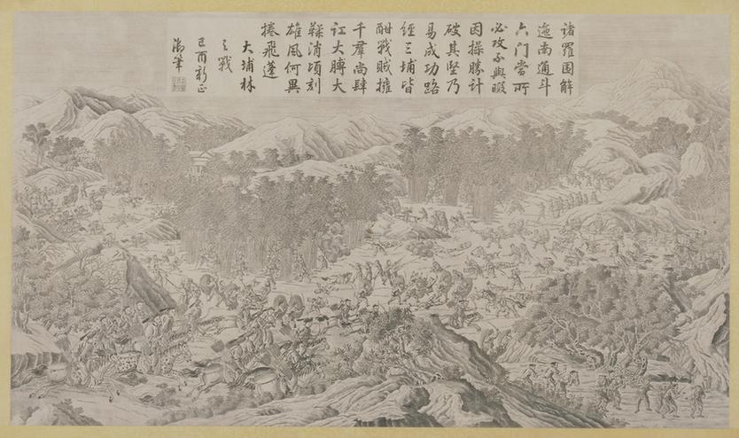 平定台湾战图册