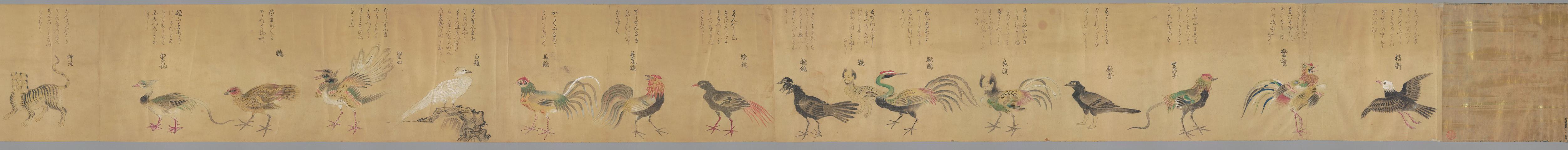 明清粉本 怪奇鸟兽图卷