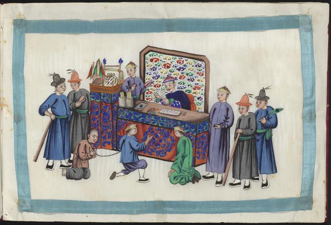 清代刑罚记录图册-15