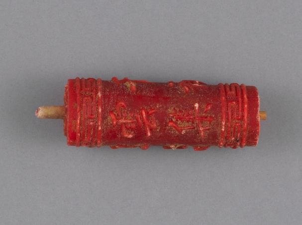 绿色“廸吉云集千祥”字圆蜡