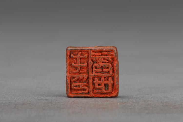 “毛子长印”“毛奉当世印”两面铜印