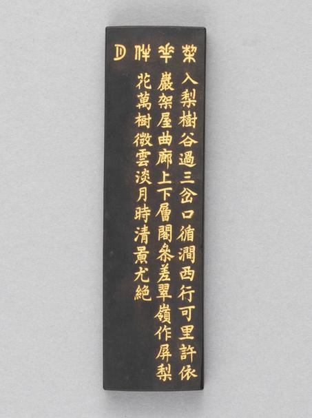 程后村珍藏热河图墨-梨华伴月墨