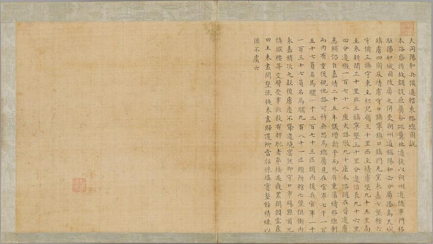 宣大山西三镇图-105