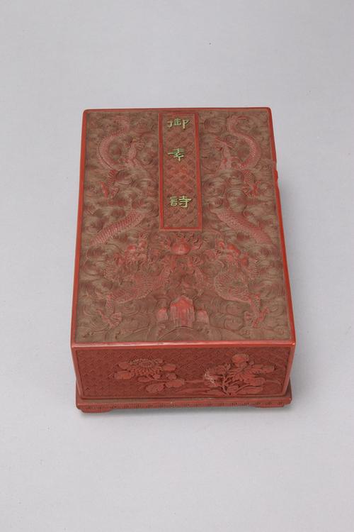 剔红云龙戏珠纹长方盒