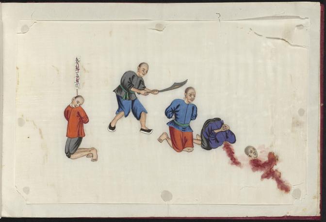 清代刑罚记录图册-20