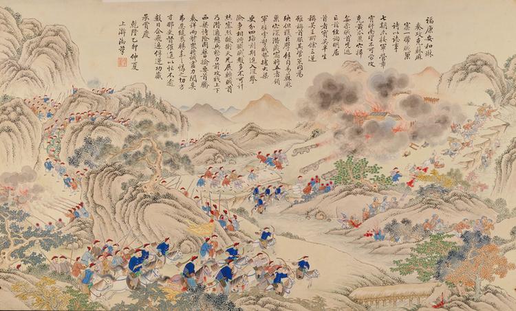 平定苗疆战图册