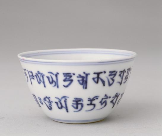 雍正款青花梵文小杯