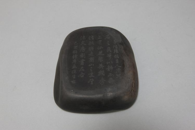 端石雕云纹随形砚