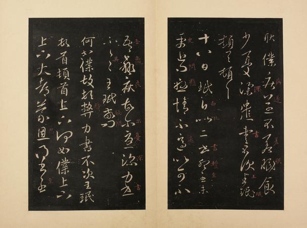 卫歡章顿首州民帖