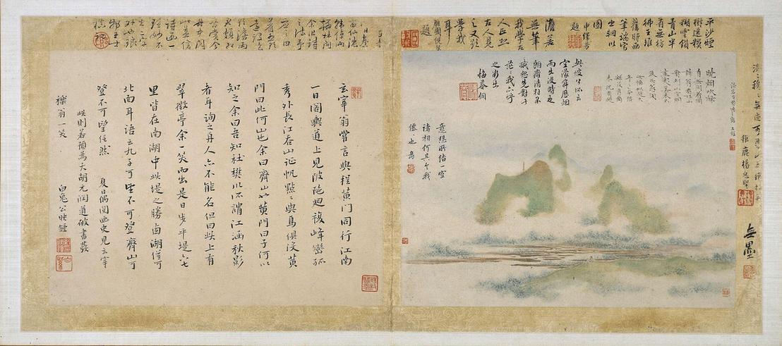 周栎园上款什册(七)