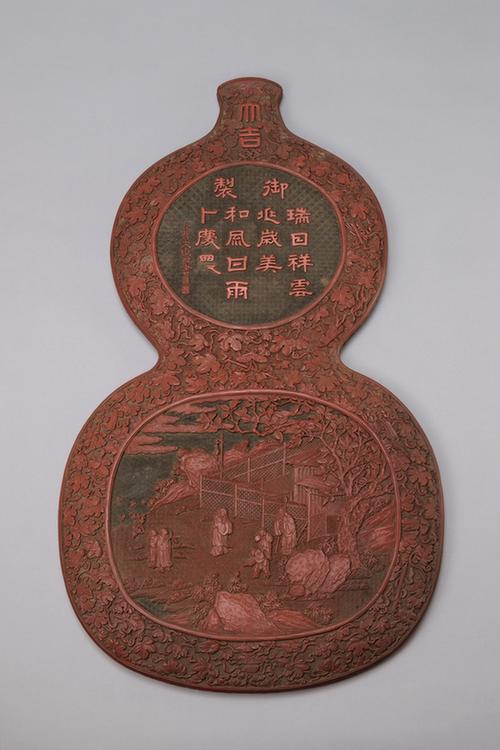 剔红御制诗山水人物图葫芦式挂屏